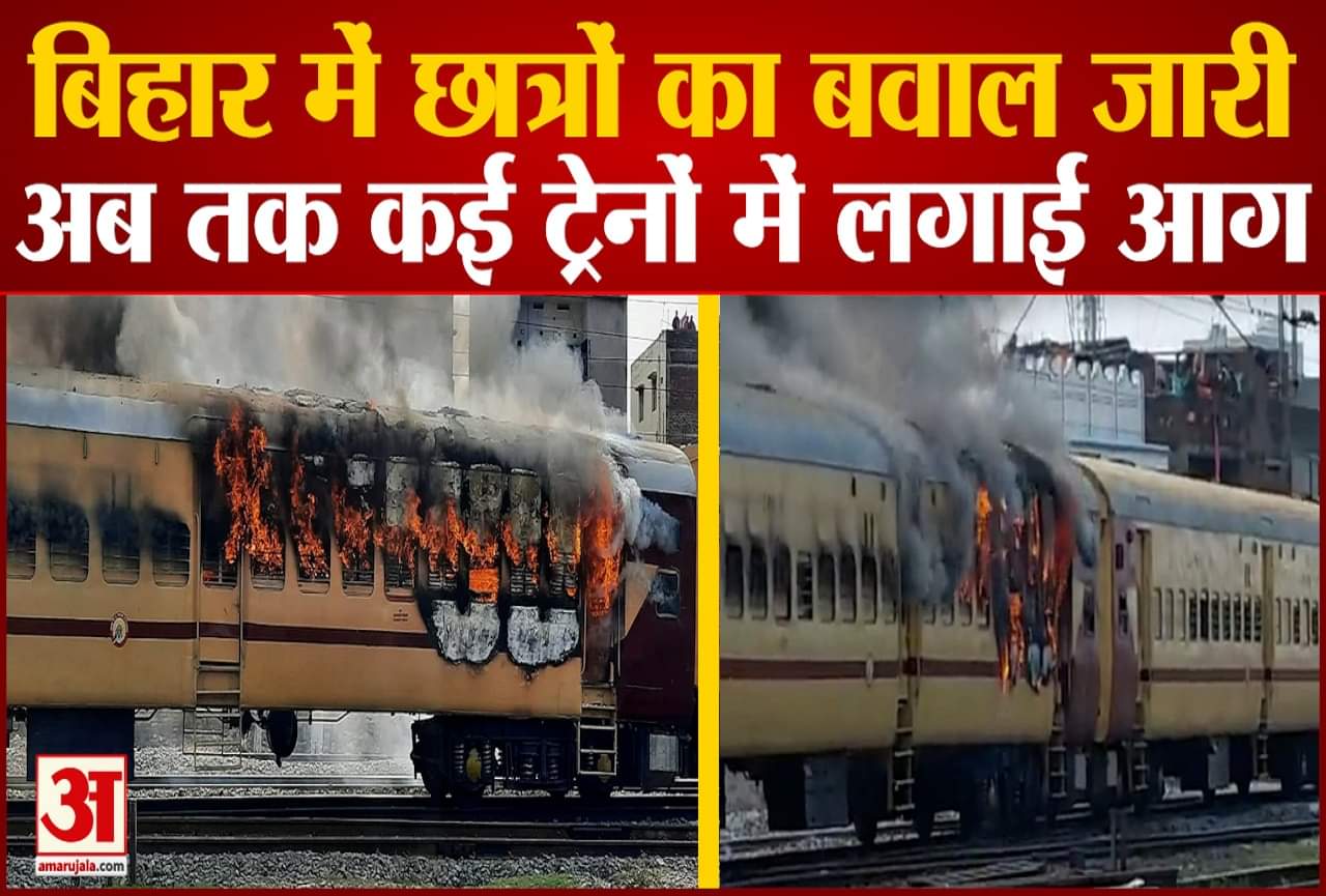 एनटीपीसी परीक्षा में धांधली को लेकर बवाल