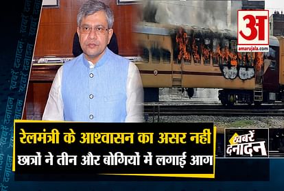 RRB-NTPC : Three More Coaches of the train set on fire in gaya amd other 10 big