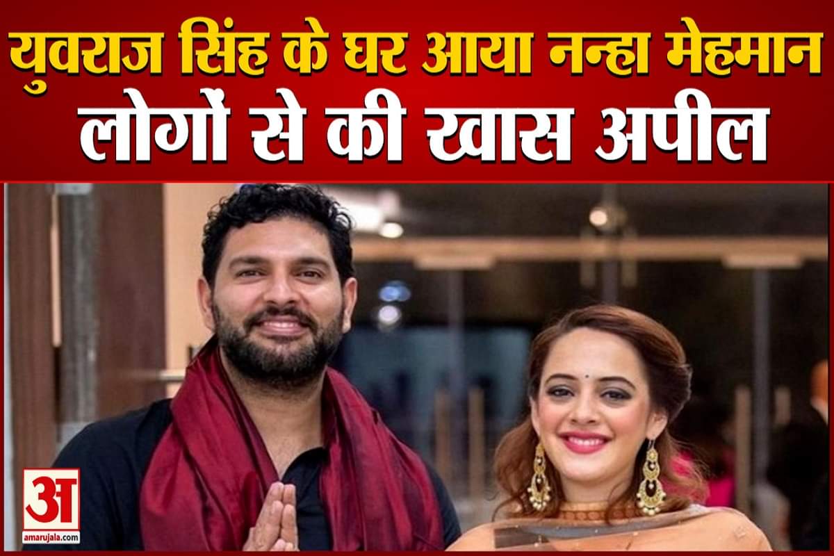 युवराज सिंह