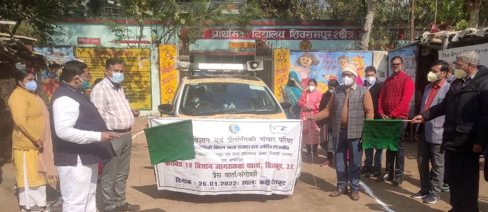 Science awareness tour to save from Corona
