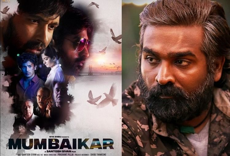 South Actor Vijay Sethupathi First Hindi Film Mumbaikar Will Be ...