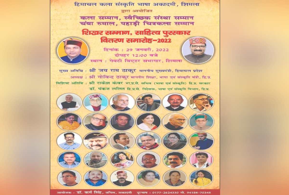 Academy Award Ceremony: cm jairam to give literature and art awards from 2015 to 2018 on January 29