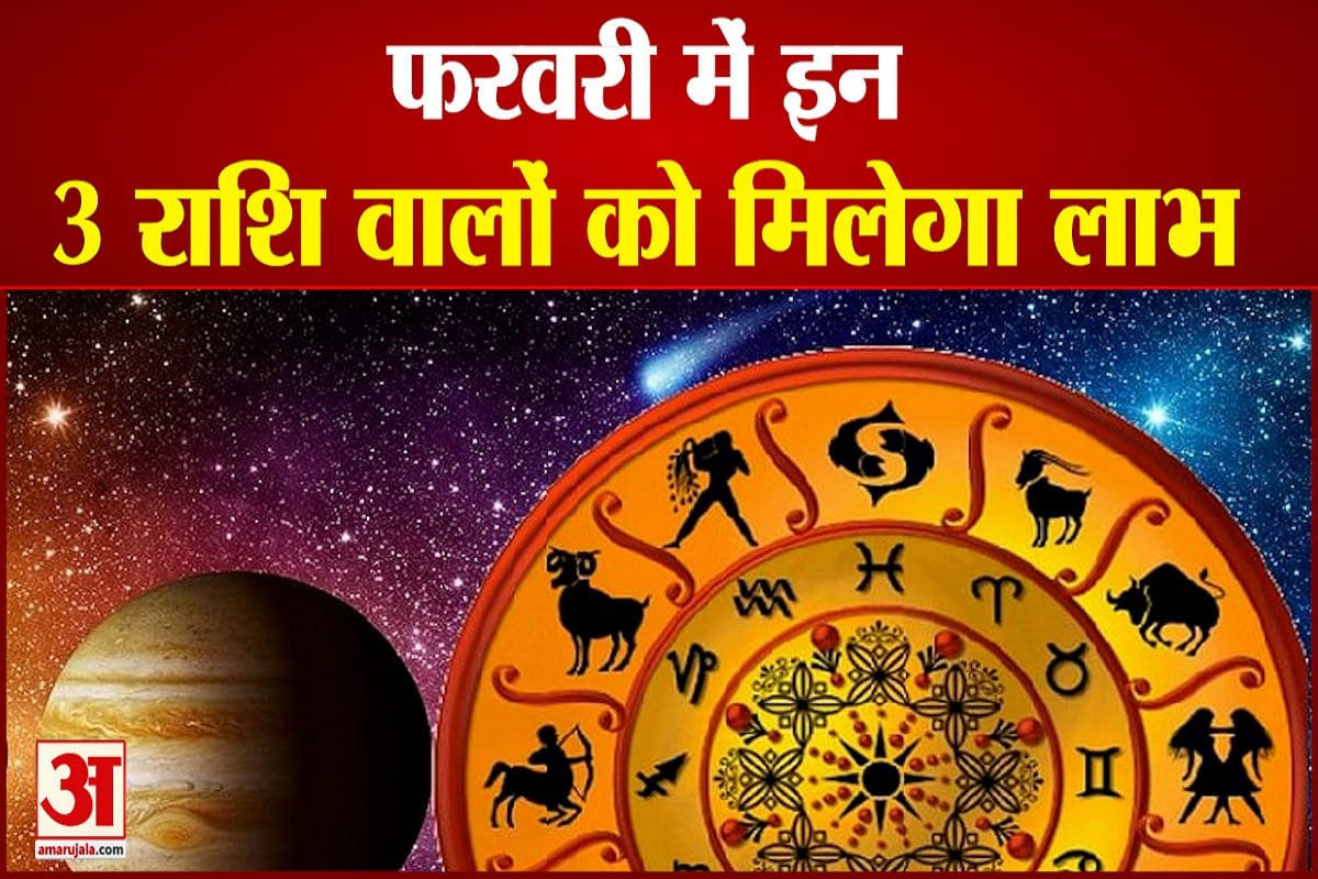 ज्योतिष