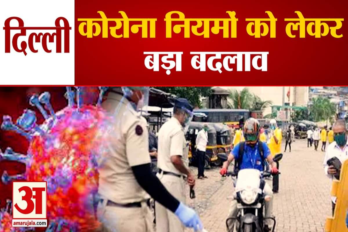 दिल्ली की खबर