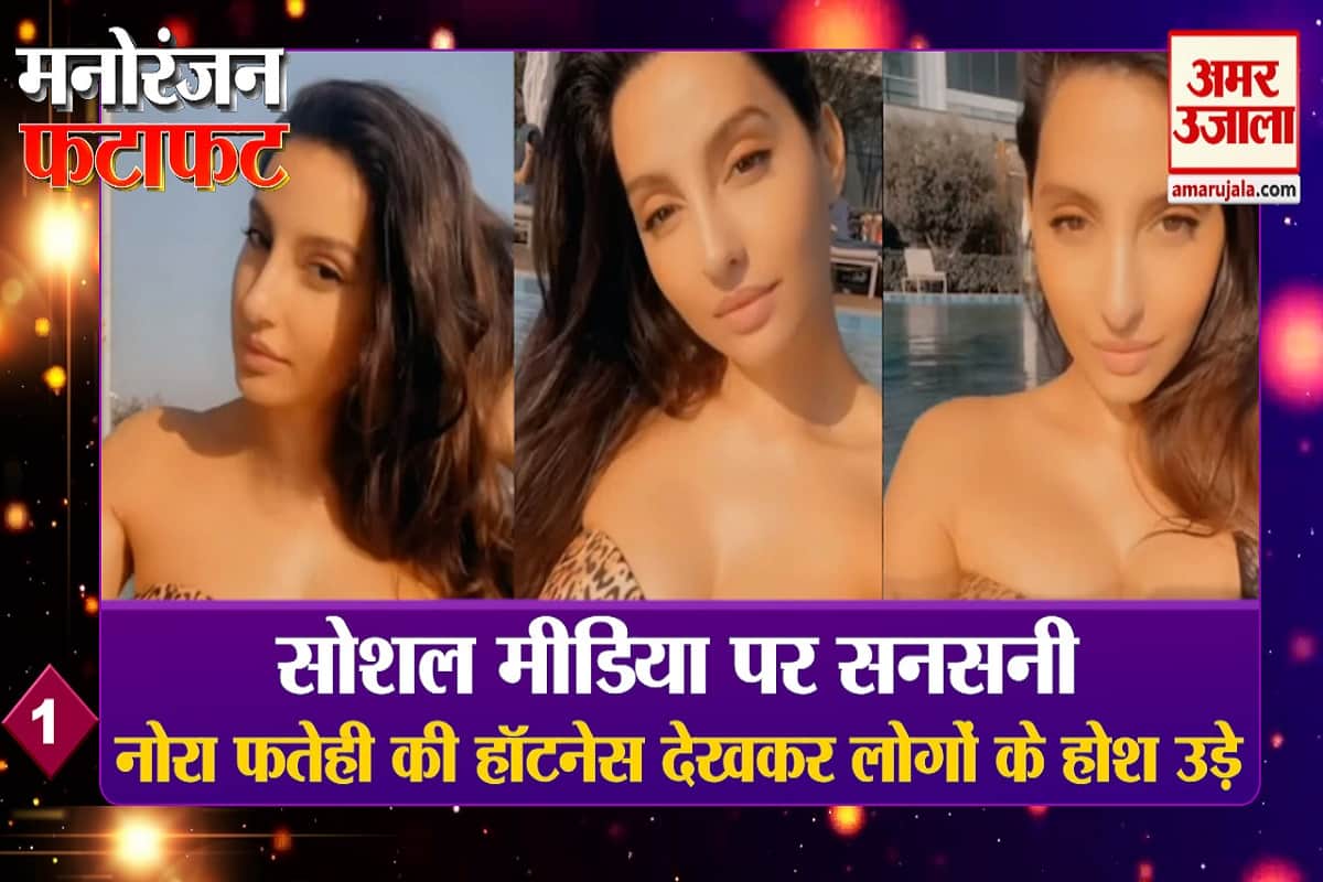 मनोरंजन खबरें