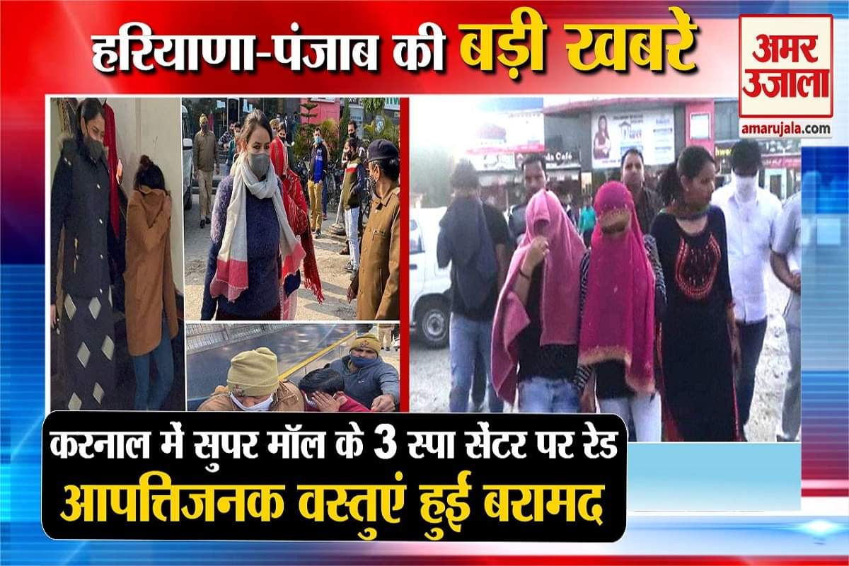 हरियाणा न्यूज