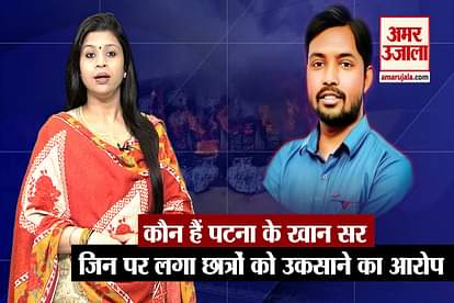 RRB NTPC Exam Controversy who is Khan sir and what is the whole controversy