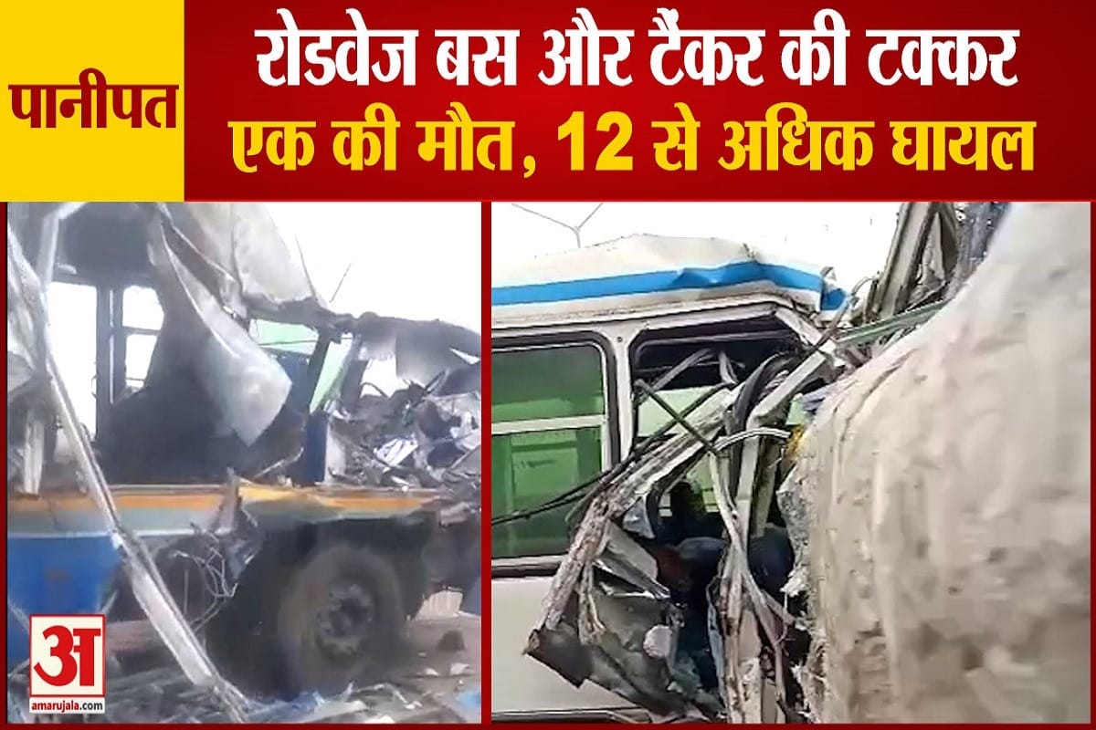 पानीपत सड़क हादसा