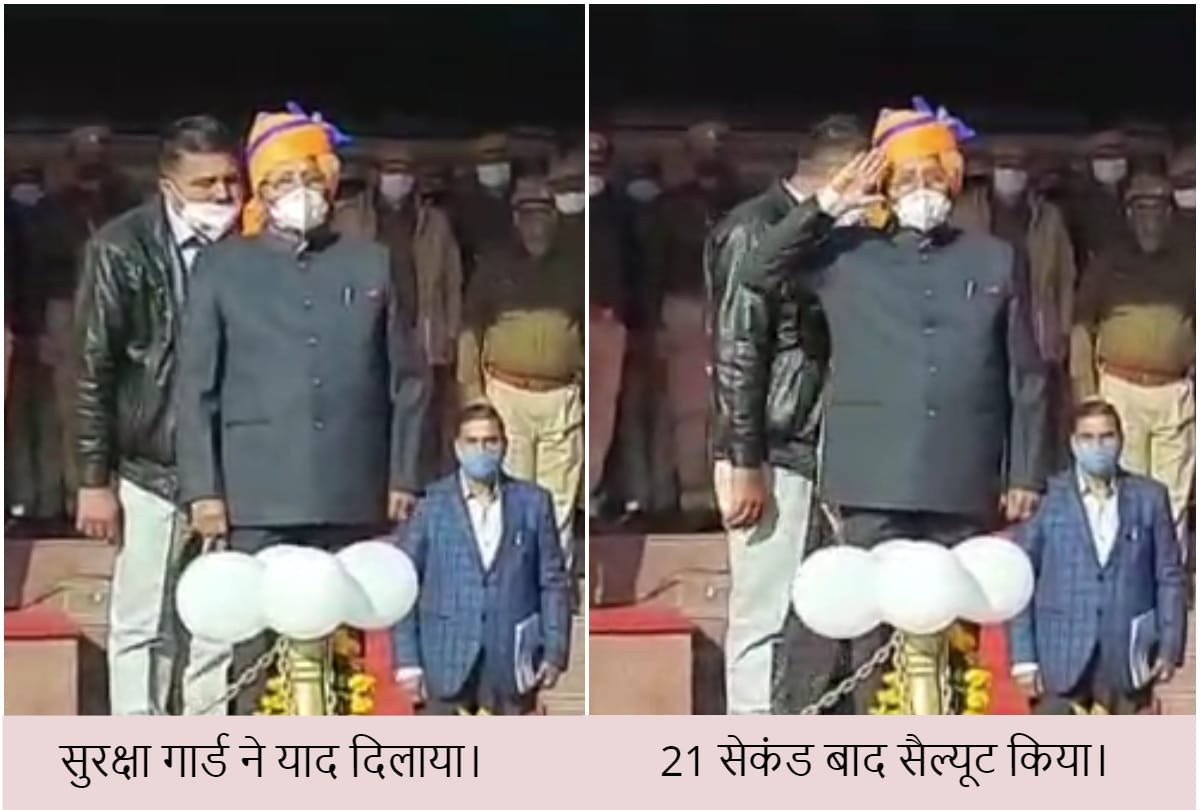 UDH Minister Shanti Dhariwal Forgot To Salute The National Flag In Kota Rajasthan