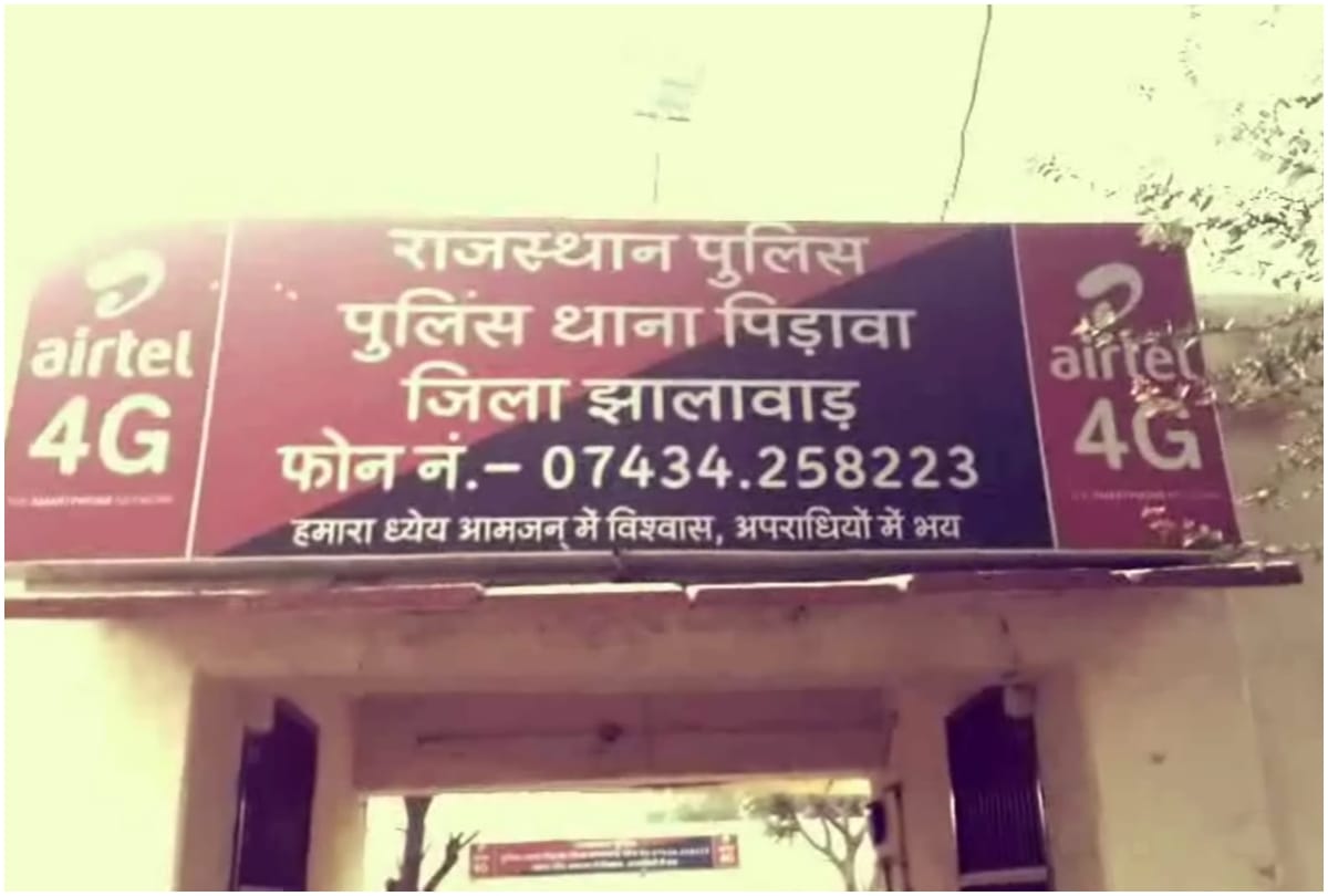 Rape With Seven Year Old Child In Jhalawar
