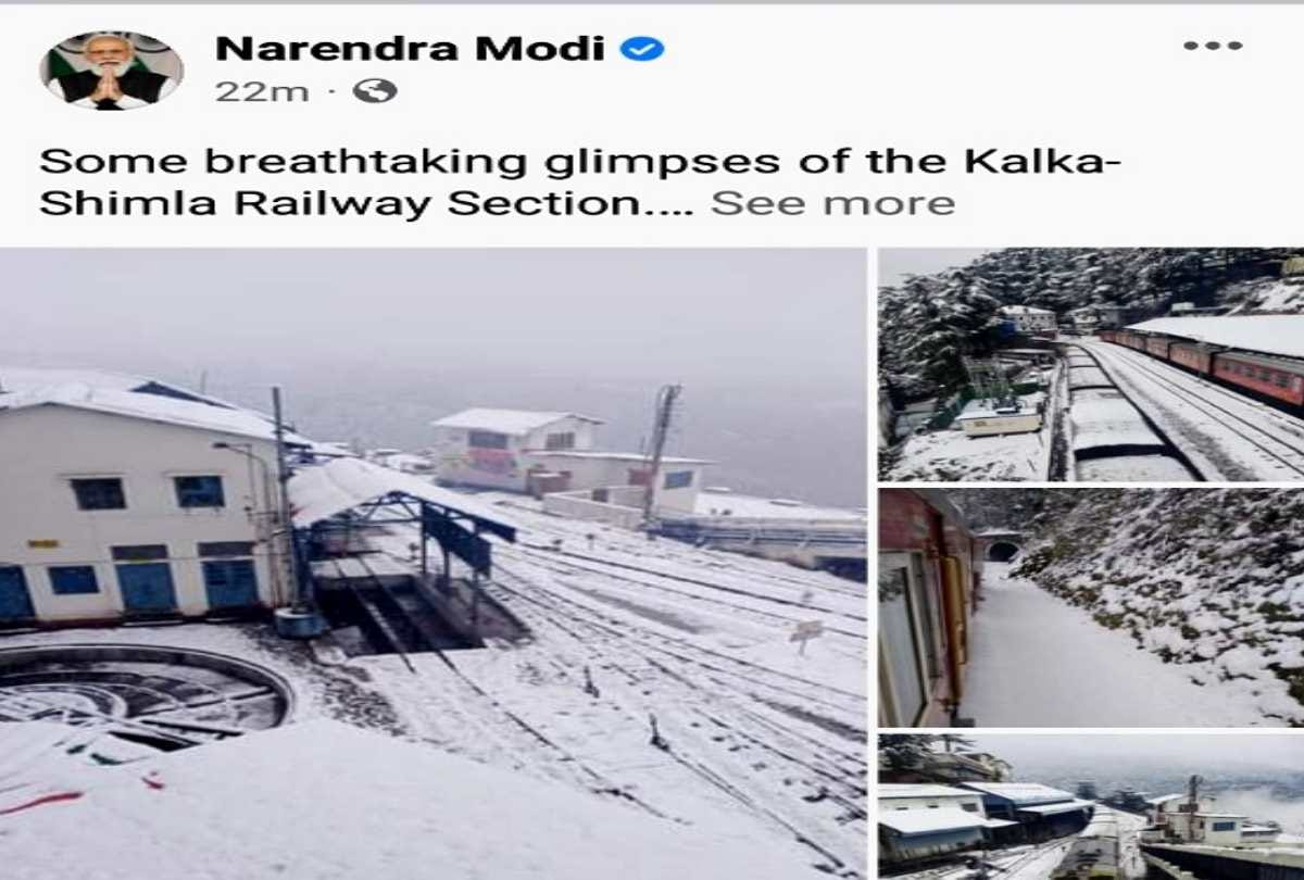 pm Narendra Modi shares pictures of Shimla railway station covered with snow on Facebook