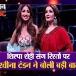 मनोरंजन खबरें