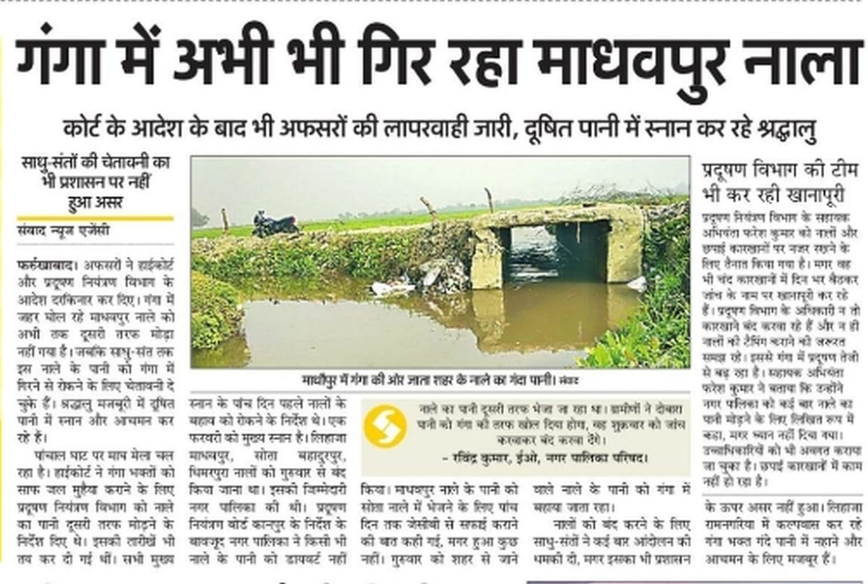 Madhavpur drain water stopped from entering the Ganges