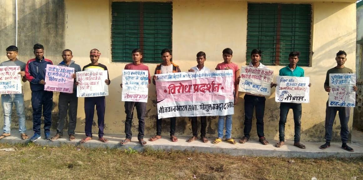 Demonstration against lathi charge on student