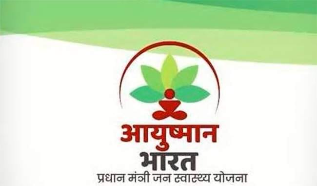 Patients are being treated by Ayushman scheme without doctors