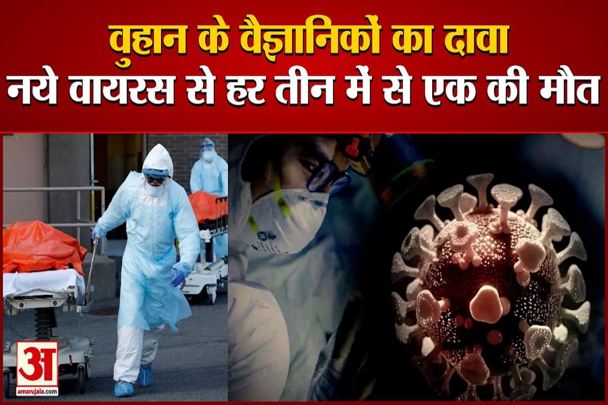 कोरोना वायरस