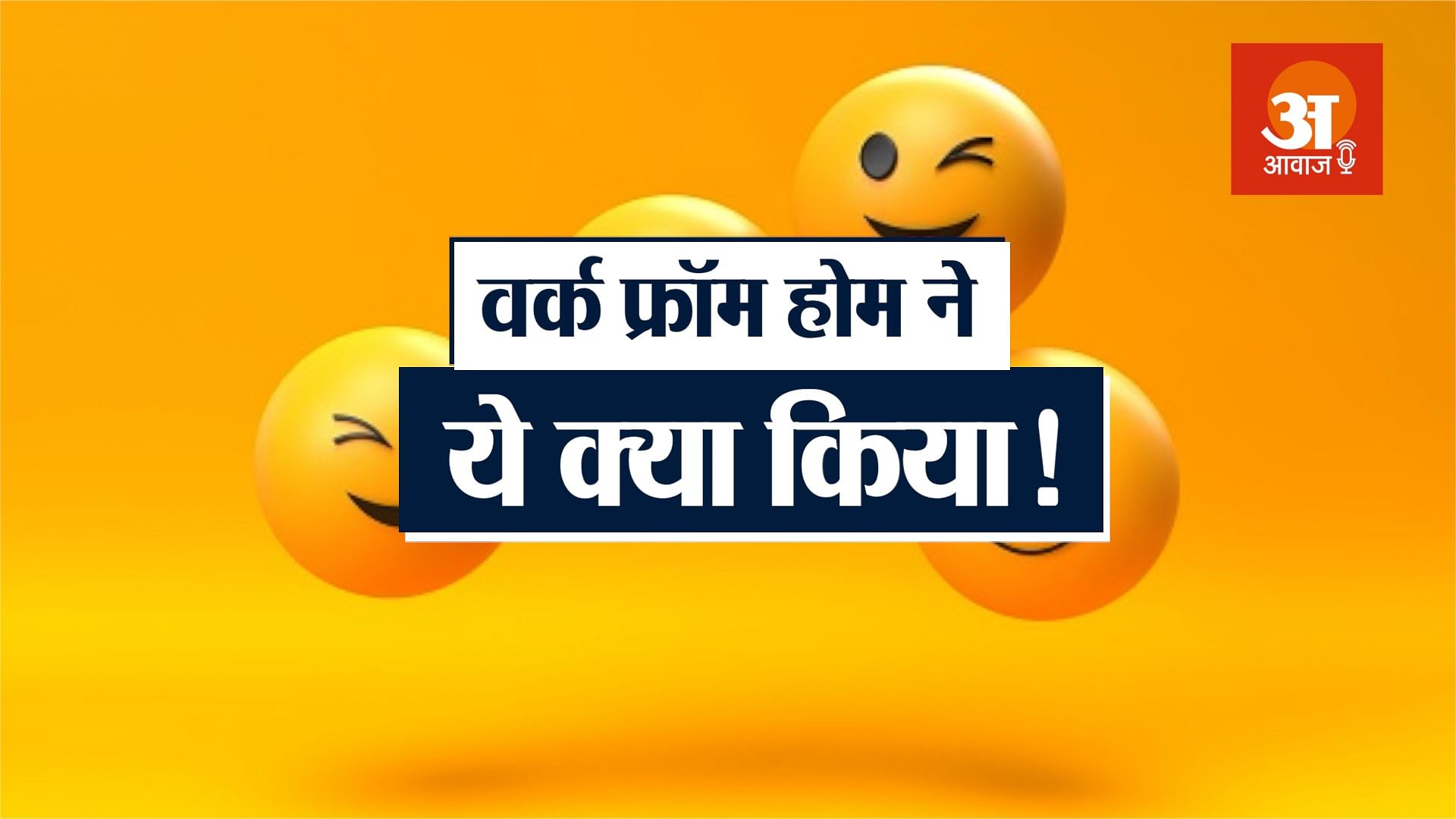 गुदगुदी