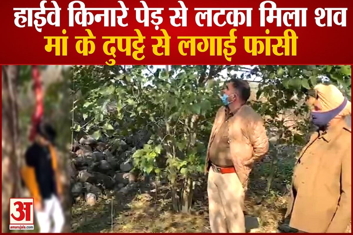 करनाल आत्महत्या
