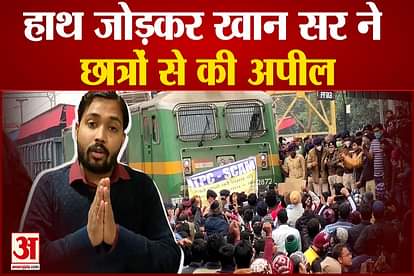 khan sir appeal to students do not participate in bihar band on 28th January