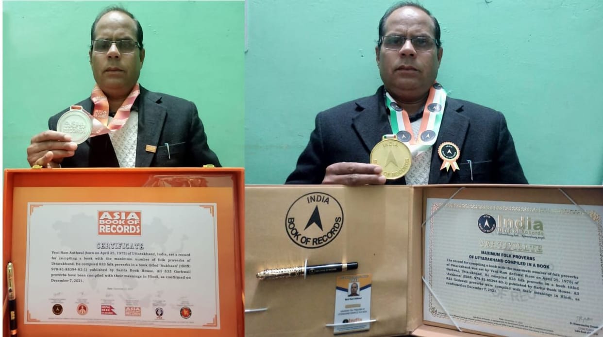 Dr. Veniram's book recorded in Asia and India Book of Records