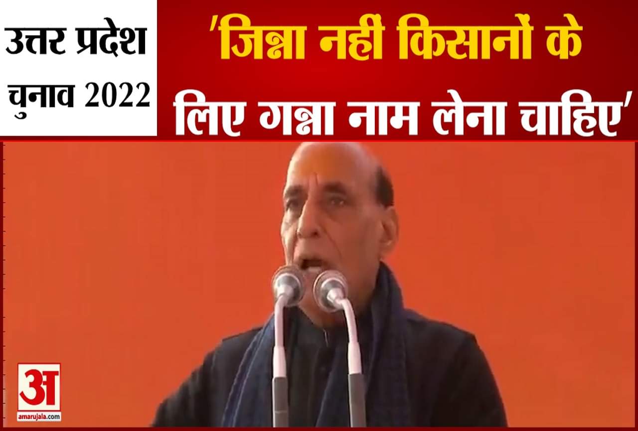 राजनाथ सिंह