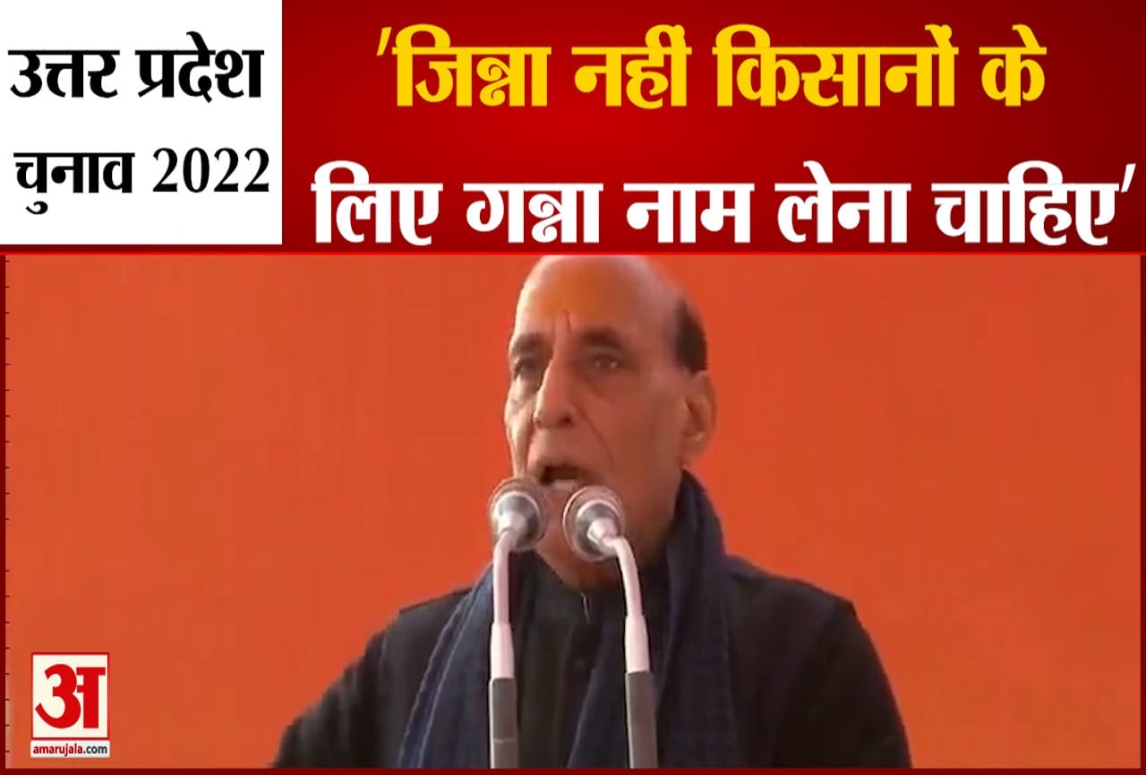 राजनाथ सिंह