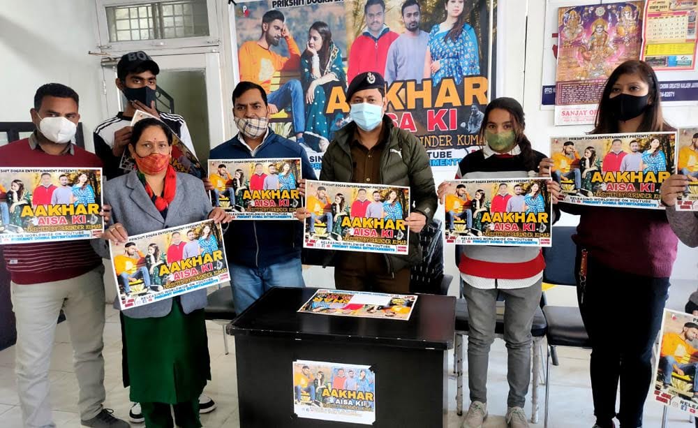 Dogri Film