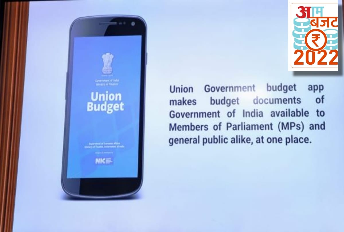 budget 2022 can be access on mobile app called union budget mobile app know all details here