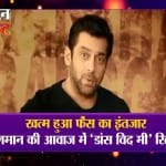 सलमान खान