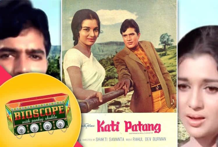 kati patang bioscope with Pankaj Shukla rajesh Khanna asha parkeh Shakti samanta r d burman anand bakshi Kishore kumar
