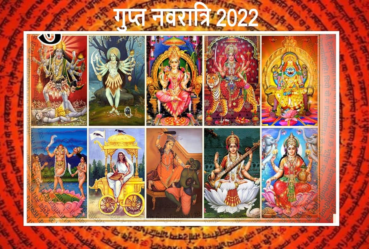 Gupt Navratri 2022  six mahasanyog made This time after 58 years do worship and chant mantras according to zodiac