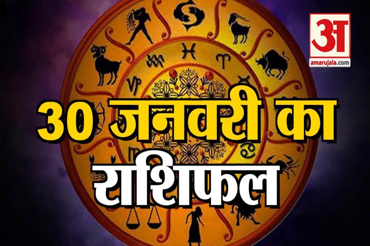 आज का राशिफल