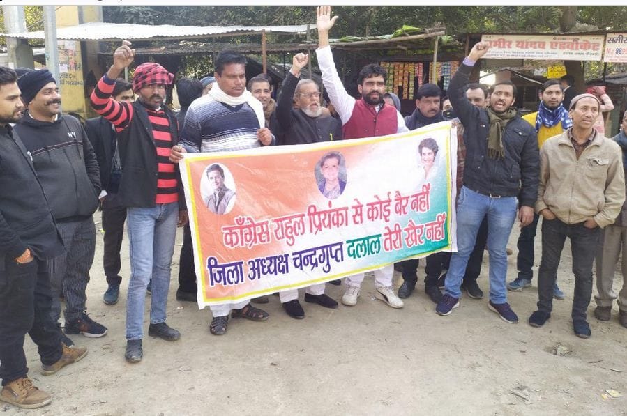 Hathras: Congress candidate protested, sloganeering against district president