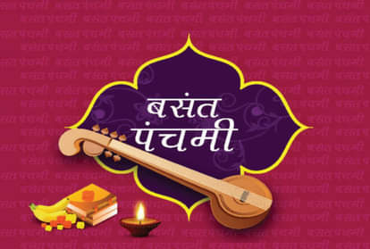 Basant Panchami 2022 On Basant Panchami take measures according to the zodiac Maa Saraswati may gives blessings