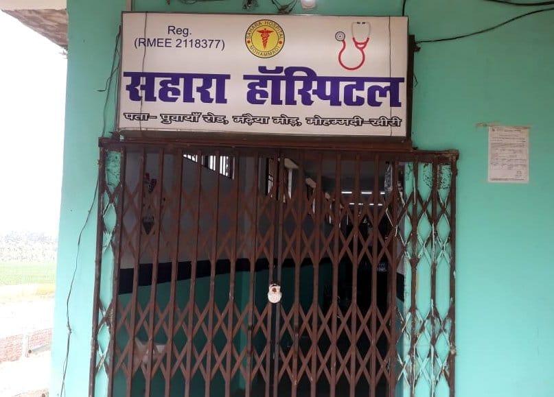 Locked in illegally running hospitals