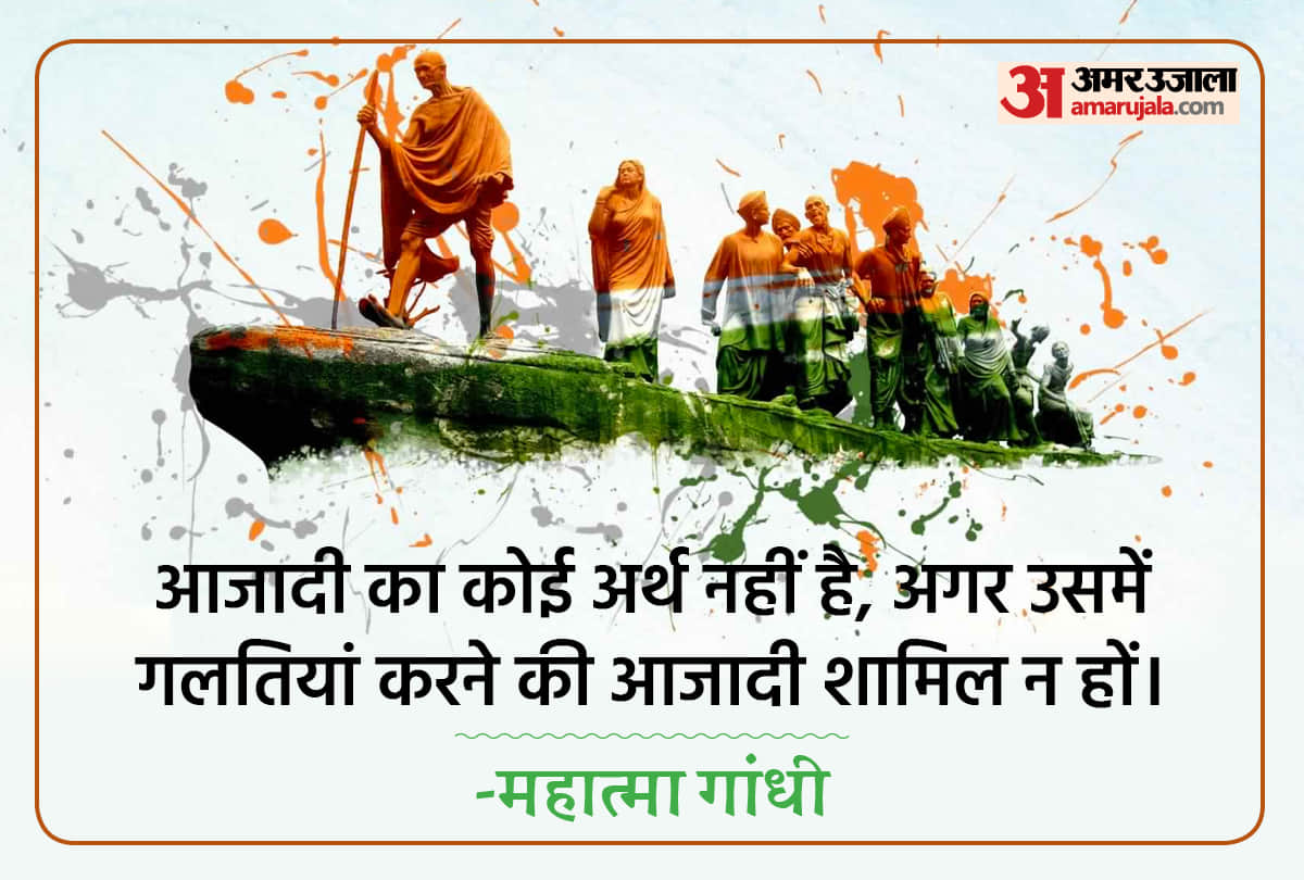 Mahatma Gandhi 74th Death Anniversary Read Priceless Thoughts Quote Message said by Gandhiji