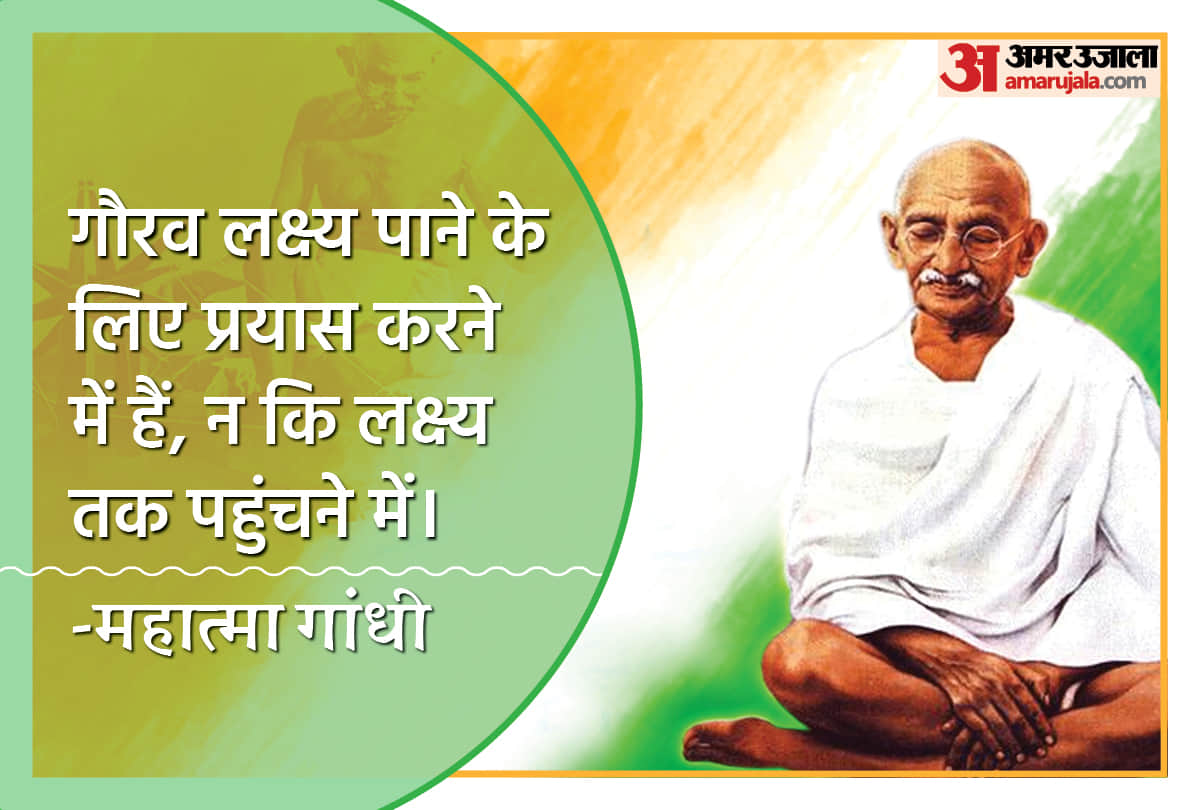 Mahatma Gandhi 74th Death Anniversary Read Priceless Thoughts Quote Message said by Gandhiji