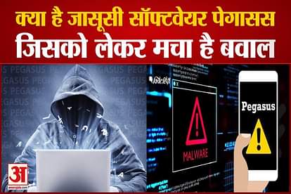 Pegasus Spyware: Know what is spy software Pegasus spyware, which has created a ruckus
