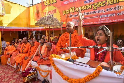 Dharma Sansad: The issue of making India a Hindu nation arose from the Sangam coast, said this about CM Yogi