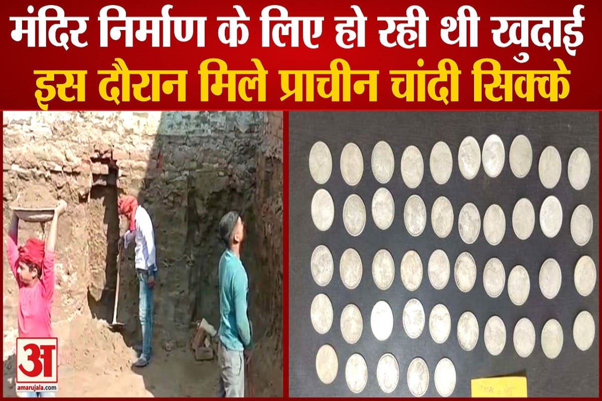 चांदी के सिक्के
