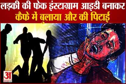 Youth And His Companions Beaten Up In Sirsa