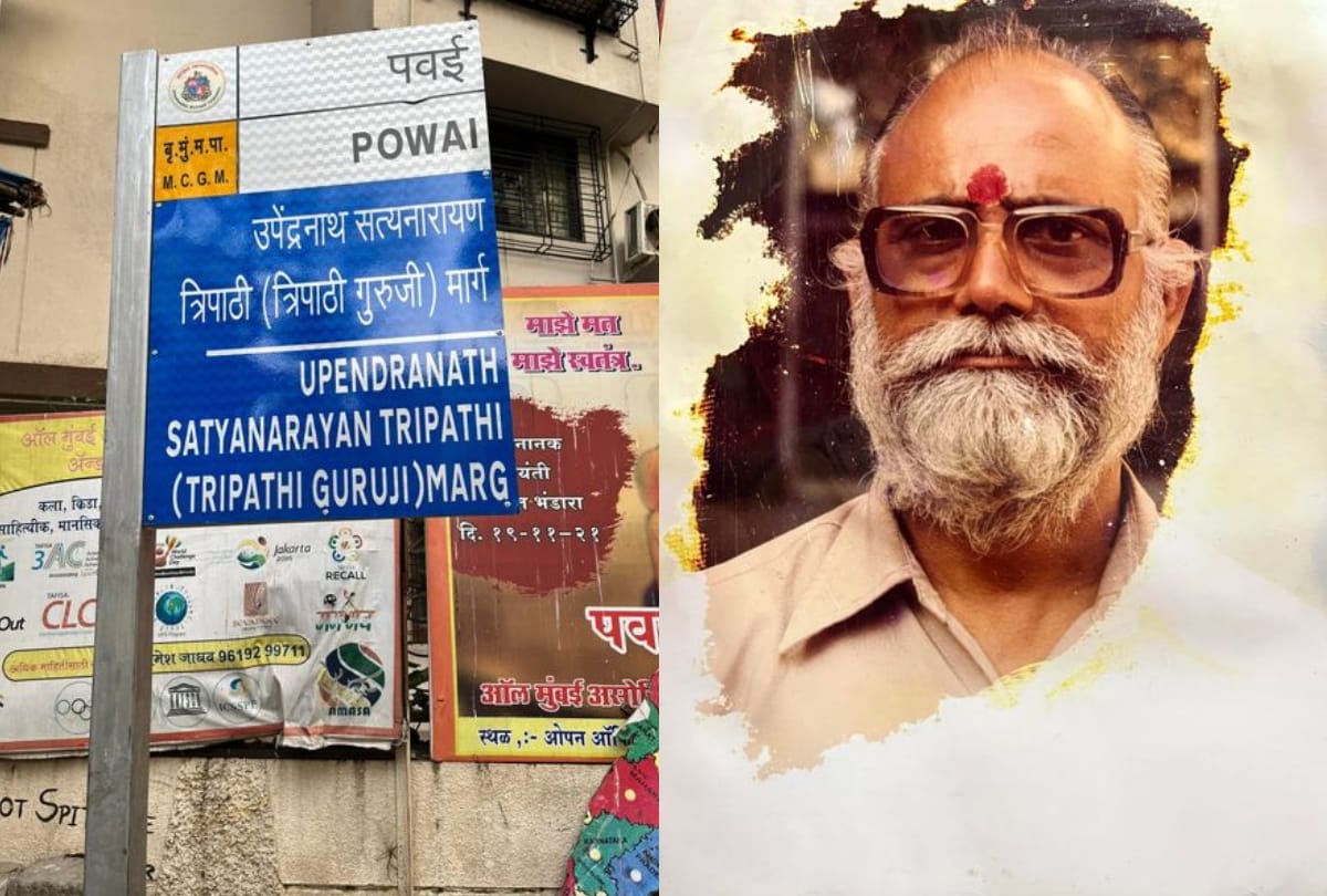 Road in Mumbai in name of social worker Upendranath Satyanarayan Tripathi of Banaras happiness in the village 
