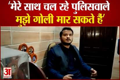 SP leader Abdullah Azam Khan says I don't trust the Policemen who are with me, they can shoot me
