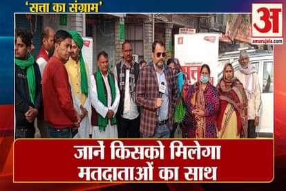 UP Election 2022 | Satta Ka Sangram : chai par charcha