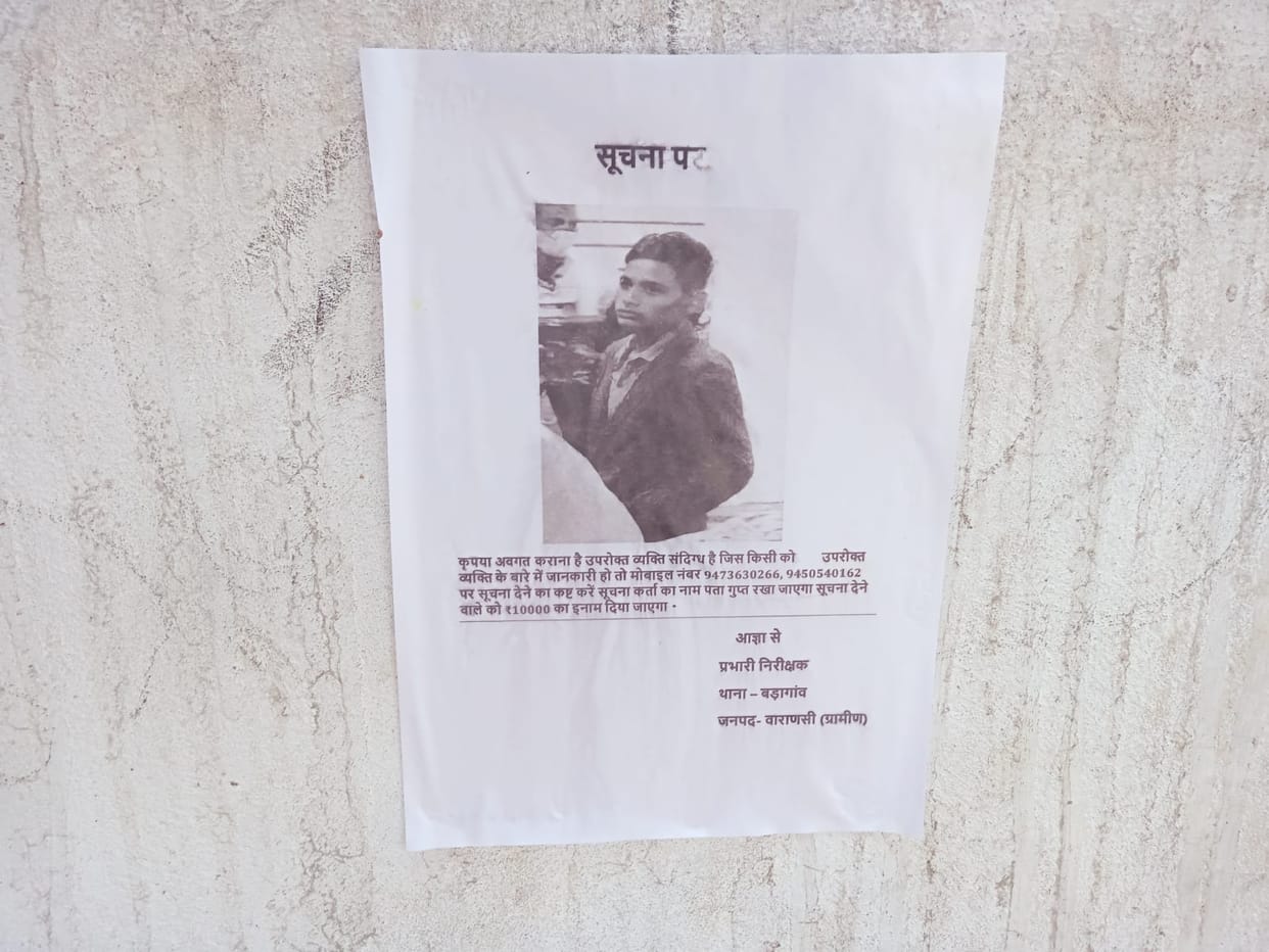 RS 10 thousand reward on the accused of theft from wedding ceremony read varanasi crime news