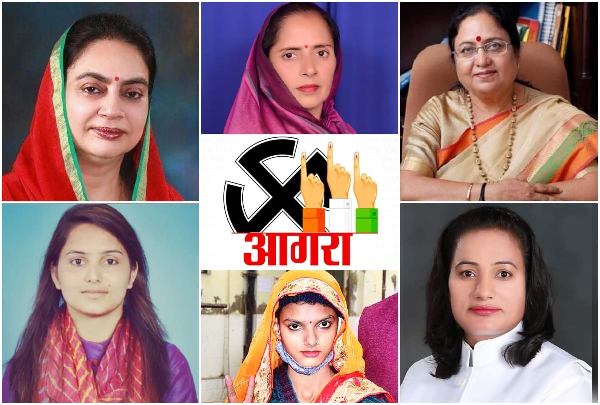 UP Election: Agra District 9 Assembly Seat Candidates Only Ten Women Are Contesting Out of 117 Candidates, Election News in Hindi