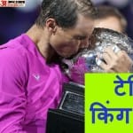 राफेल नडाल