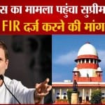 पेगासस का मामला पहुंचा सुप्रीम कोर्ट