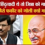 'हिंदुत्वादी' को लेकर संजय राउत का बड़ा बयान