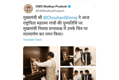 Martyrs' Day: Chief Minister Shivraj Singh Chouhan remembers Father of the Nation Mahatma Gandhi on his death anniversary